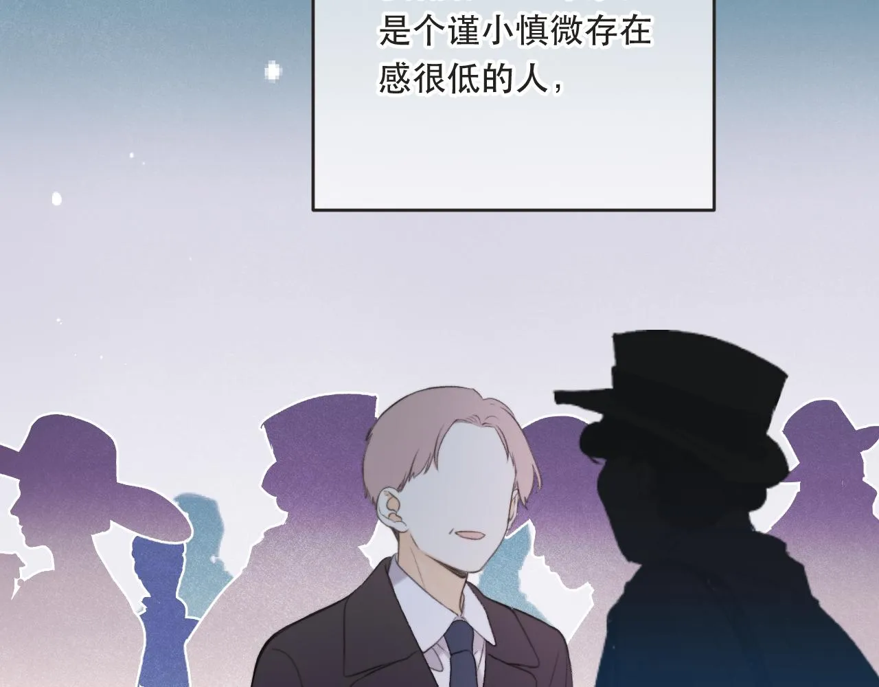 第90话 穆狗的小心机 第23页