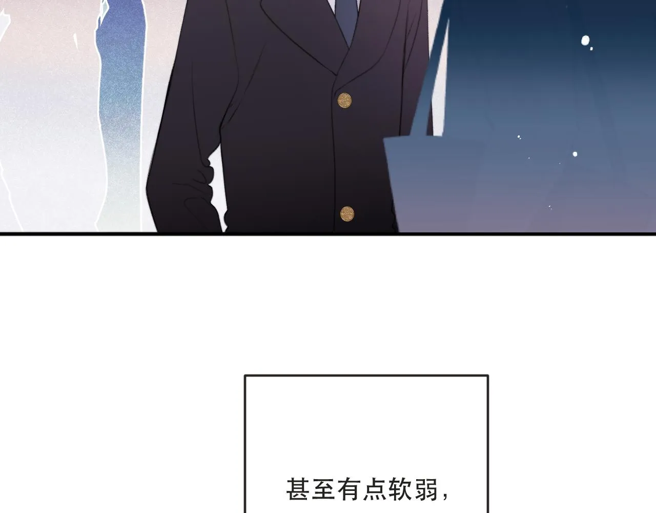 第90话 穆狗的小心机 第24页