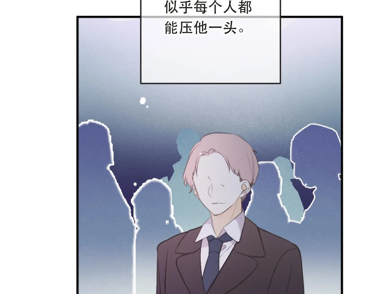 第90话 穆狗的小心机 第25页