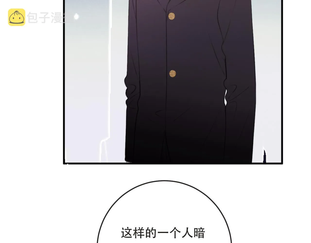 第90话 穆狗的小心机 第26页