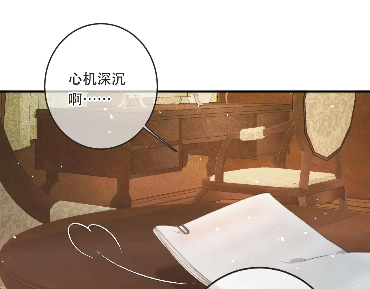 第90话 穆狗的小心机 第29页