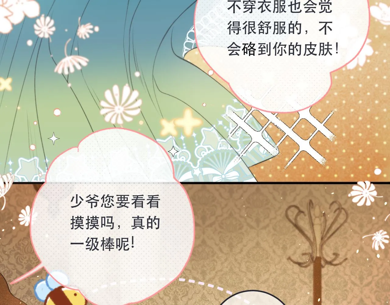 第90话 穆狗的小心机 第35页