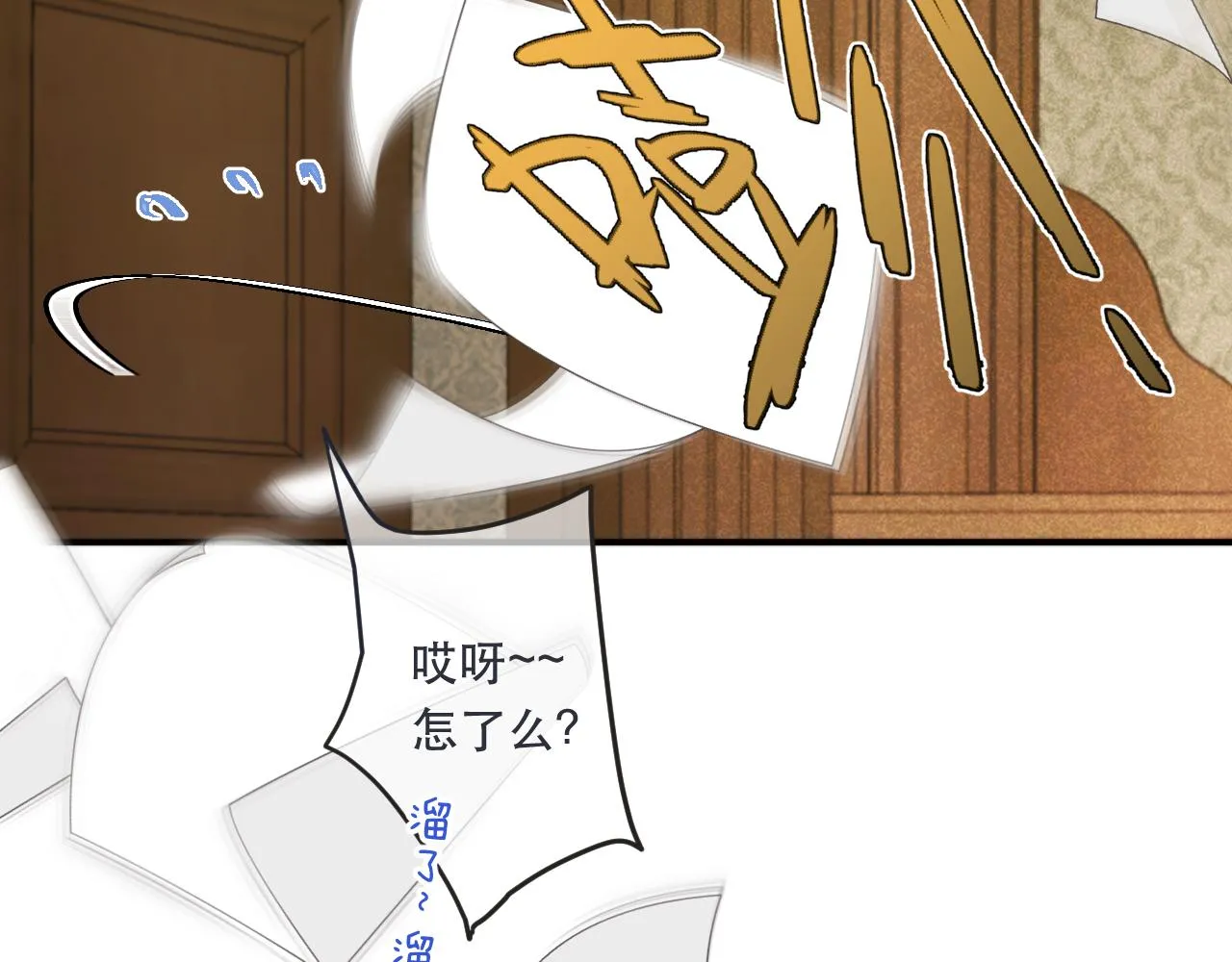 第90话 穆狗的小心机 第38页