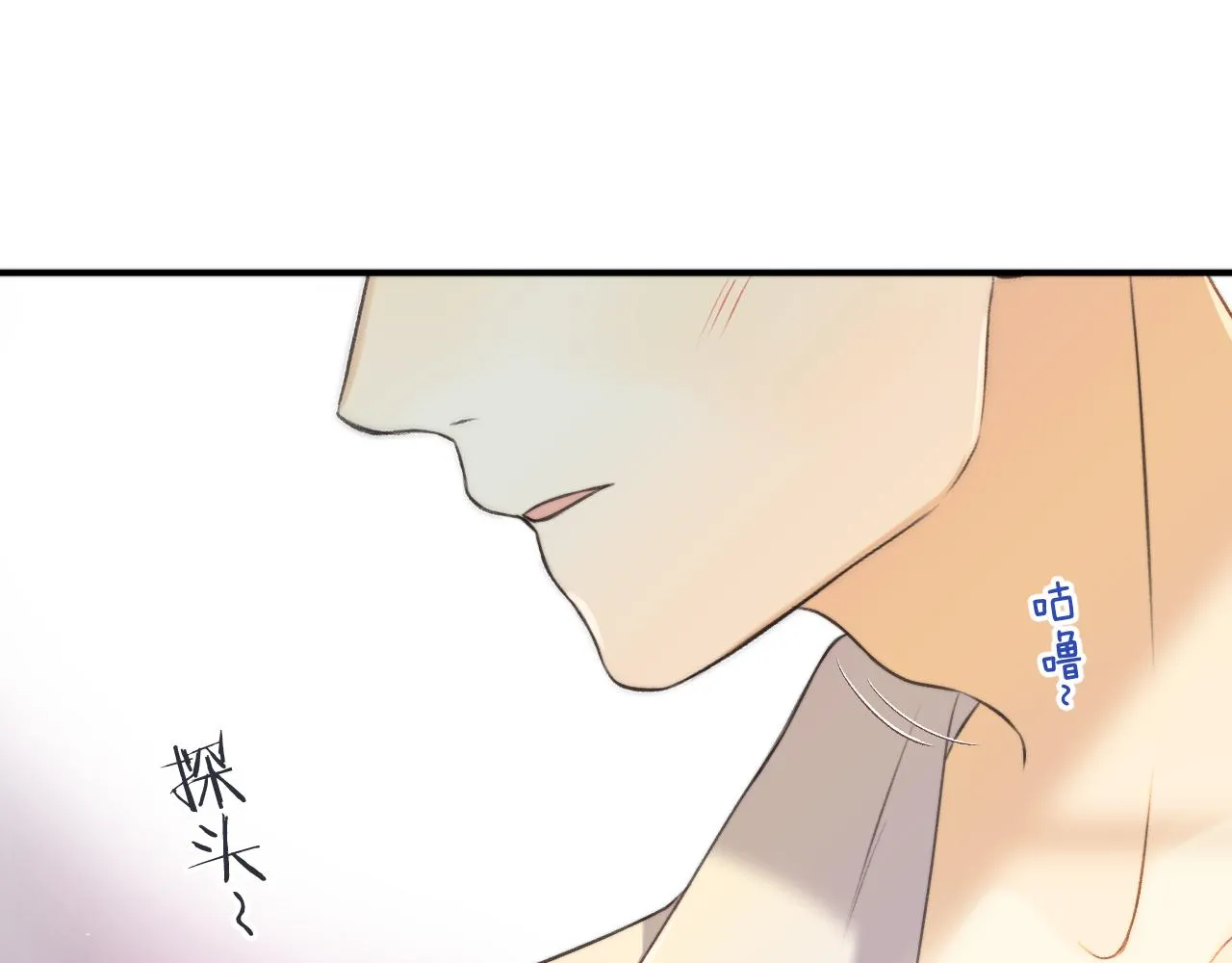 第90话 穆狗的小心机 第48页