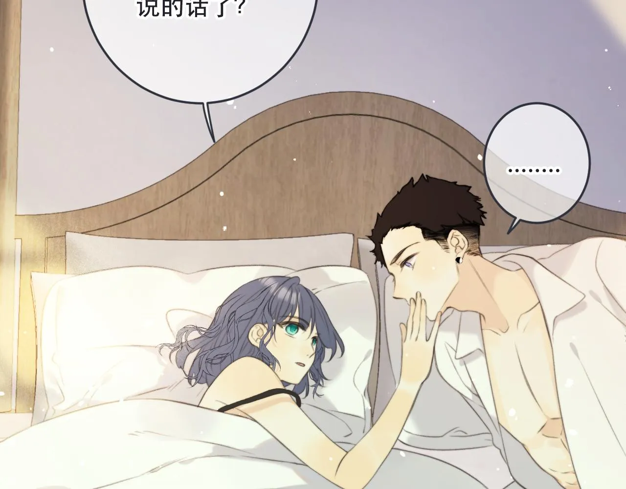 第90话 穆狗的小心机 第52页