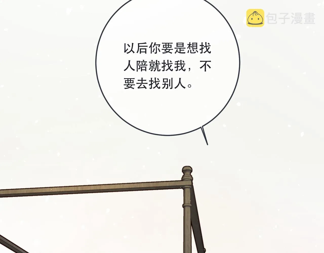 第90话 穆狗的小心机 第55页