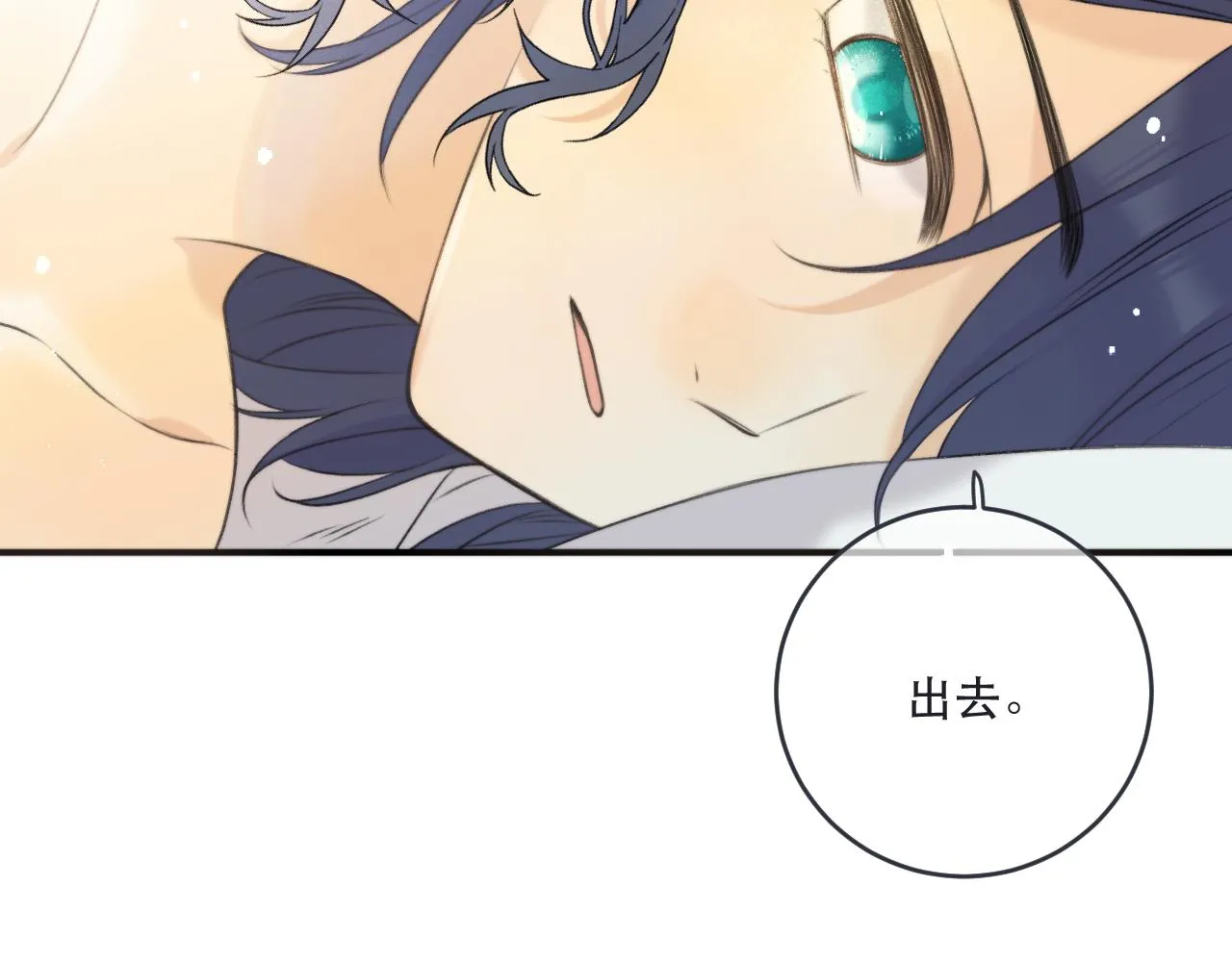 第90话 穆狗的小心机 第58页