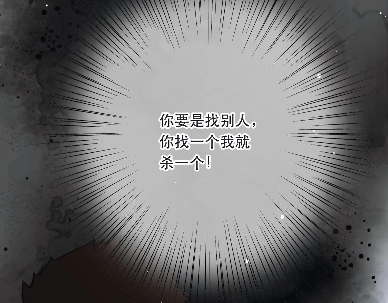 第90话 穆狗的小心机 第63页