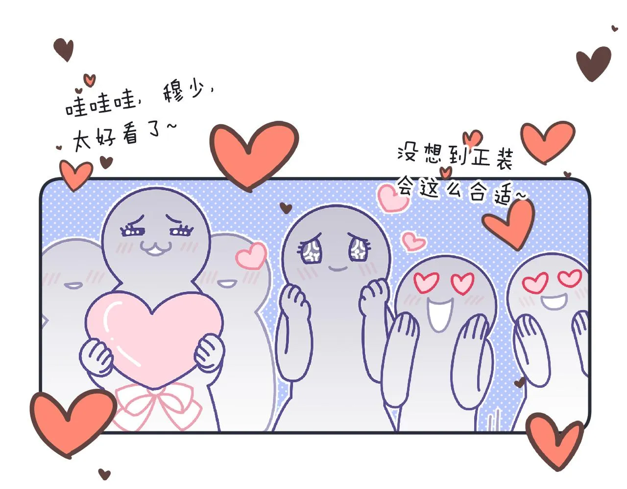 第90话 穆狗的小心机 第66页