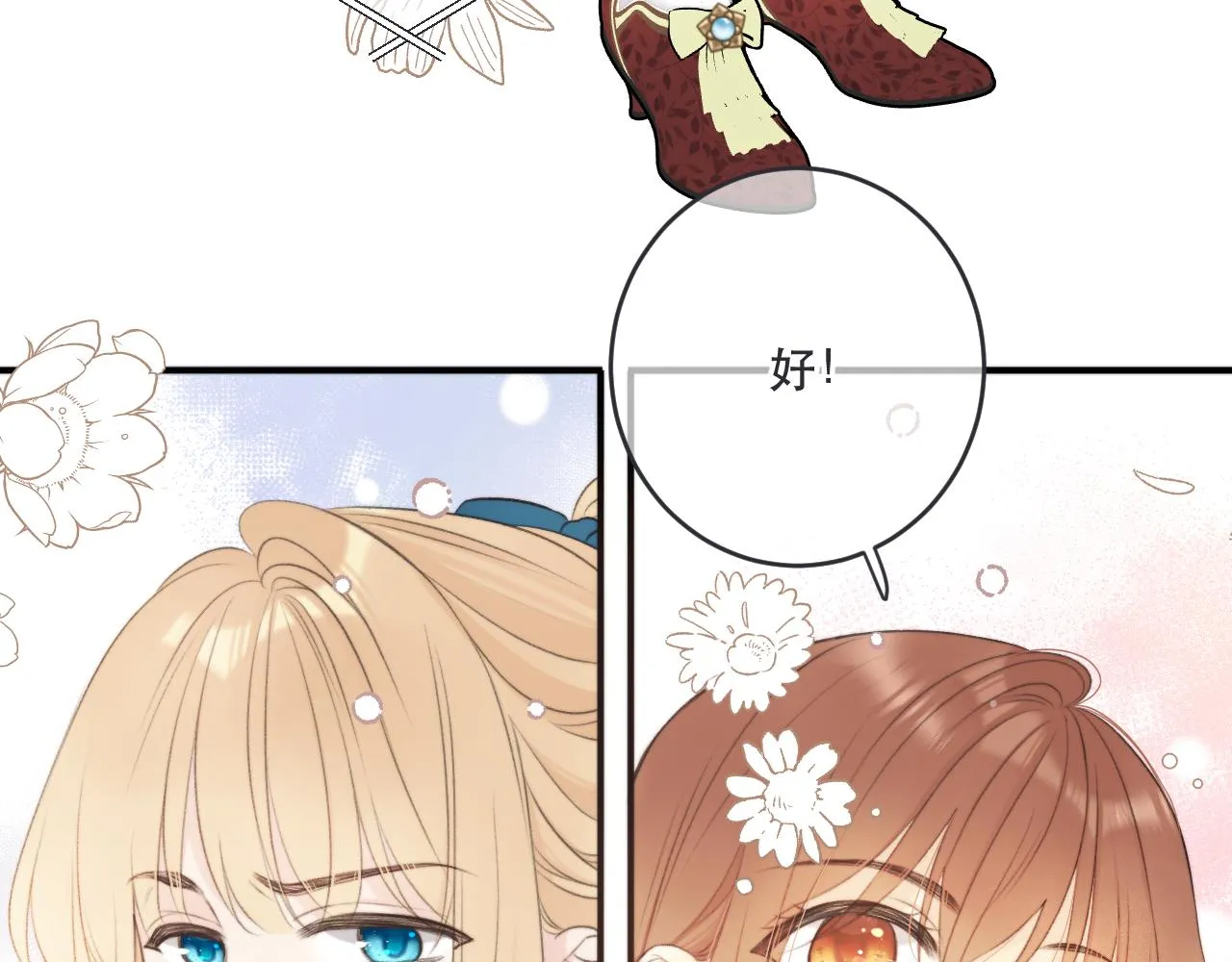 第90话 穆狗的小心机 第74页