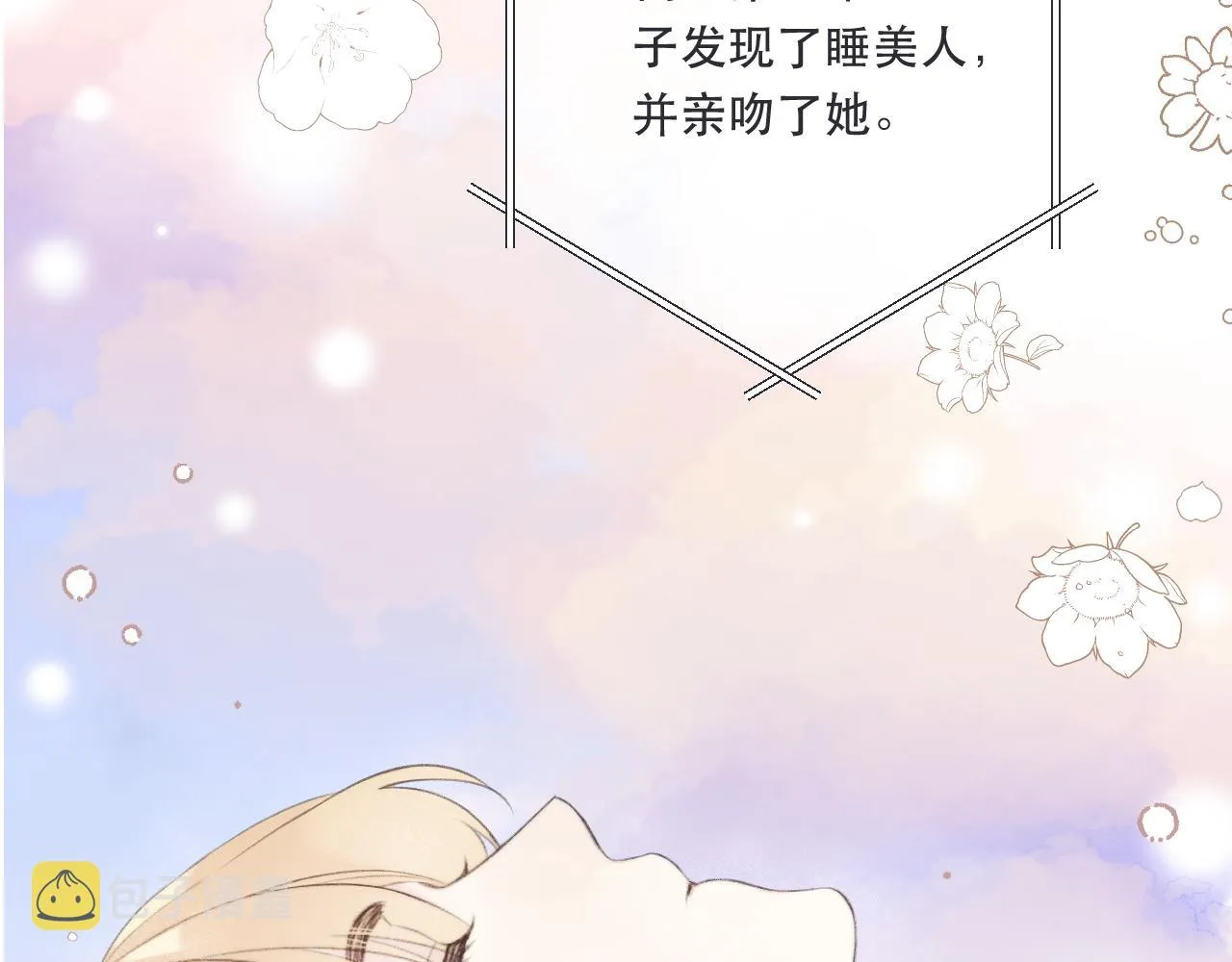 第90话 穆狗的小心机 第77页