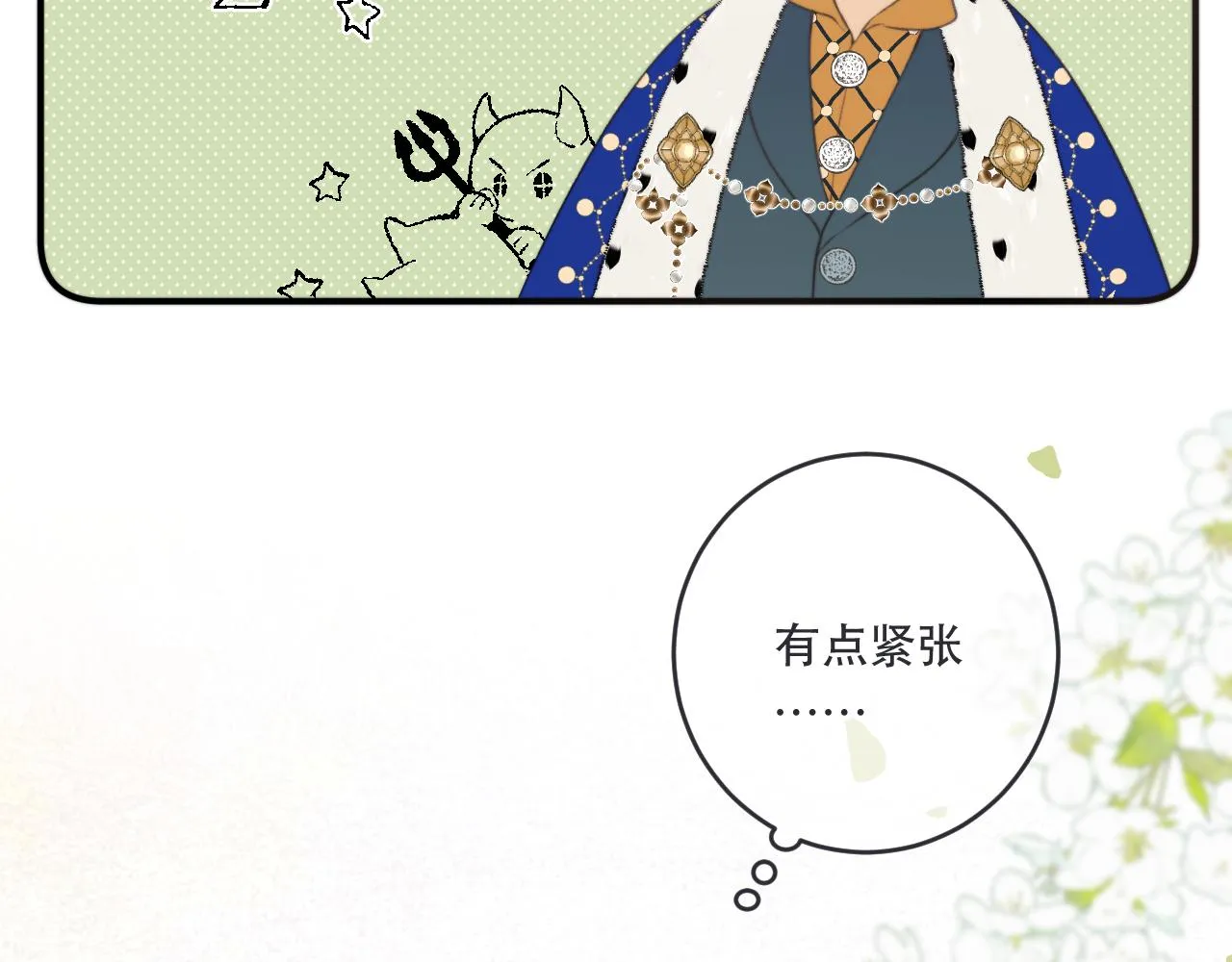 第90话 穆狗的小心机 第87页