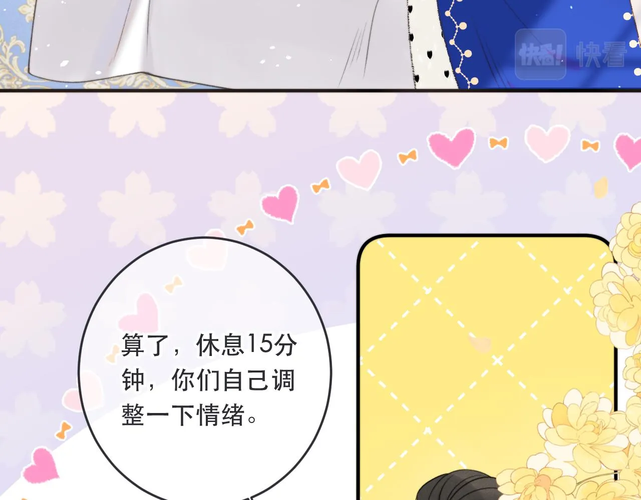 第90话 穆狗的小心机 第98页