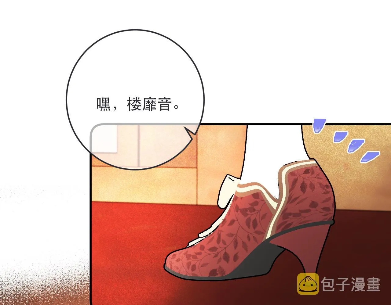 第90话 穆狗的小心机 第102页