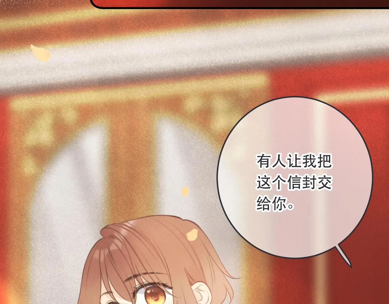 第90话 穆狗的小心机 第103页