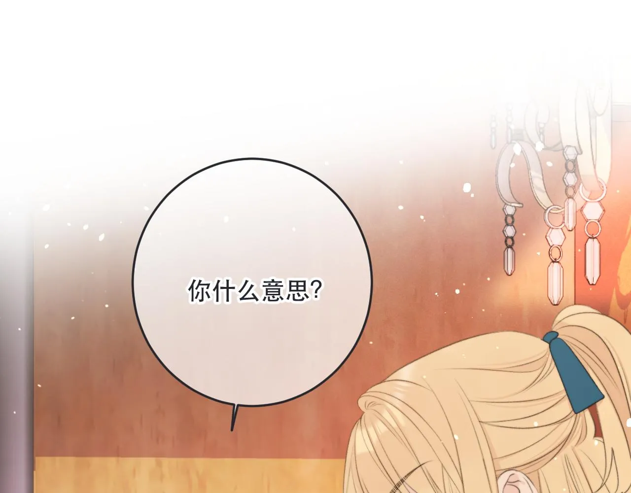第90话 穆狗的小心机 第108页