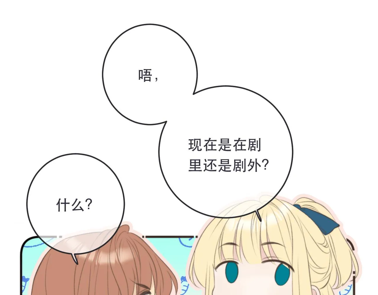 第90话 穆狗的小心机 第112页