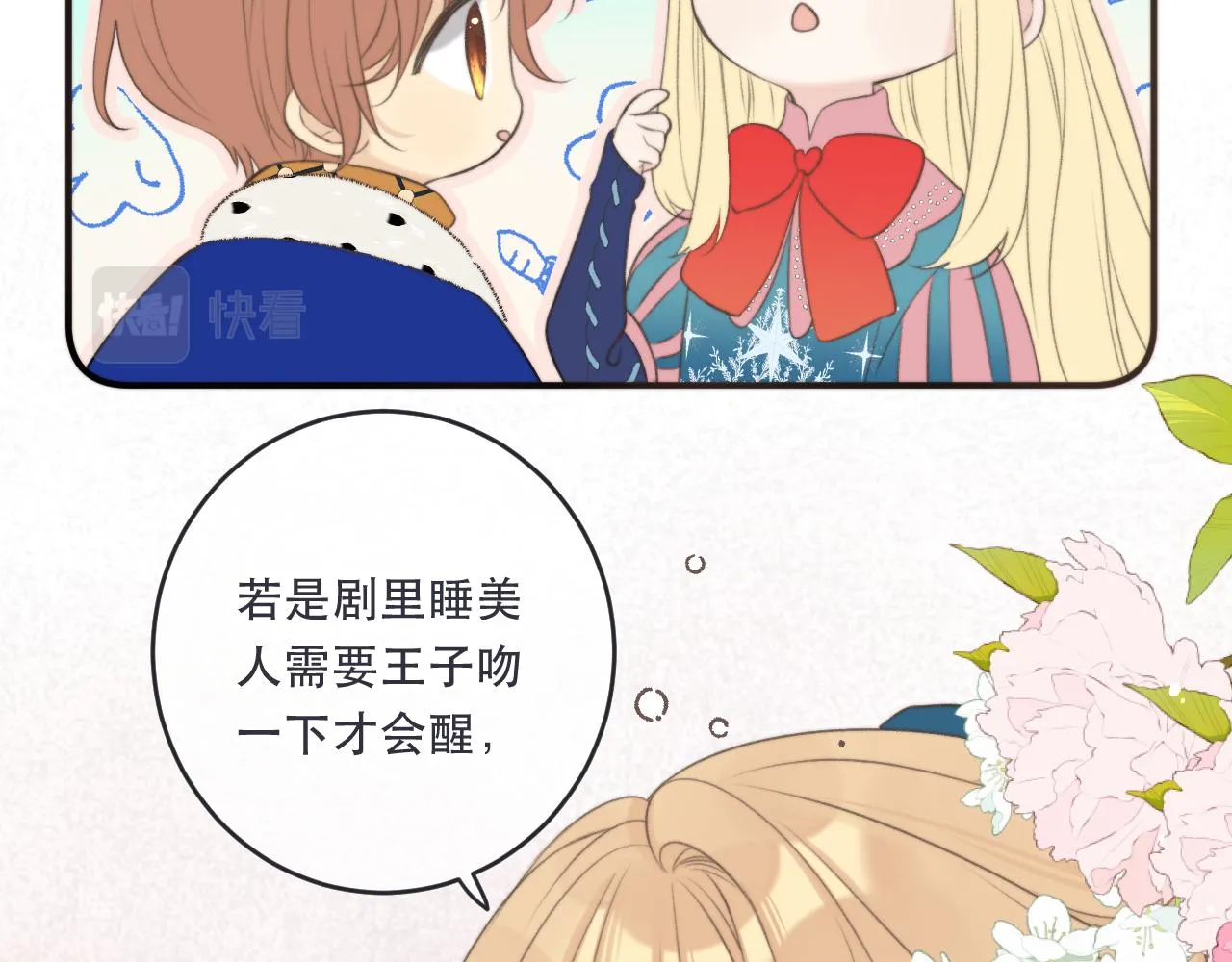 第90话 穆狗的小心机 第113页