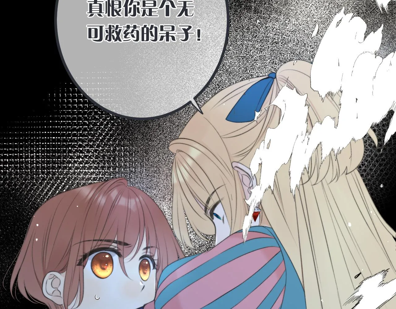 第90话 穆狗的小心机 第123页