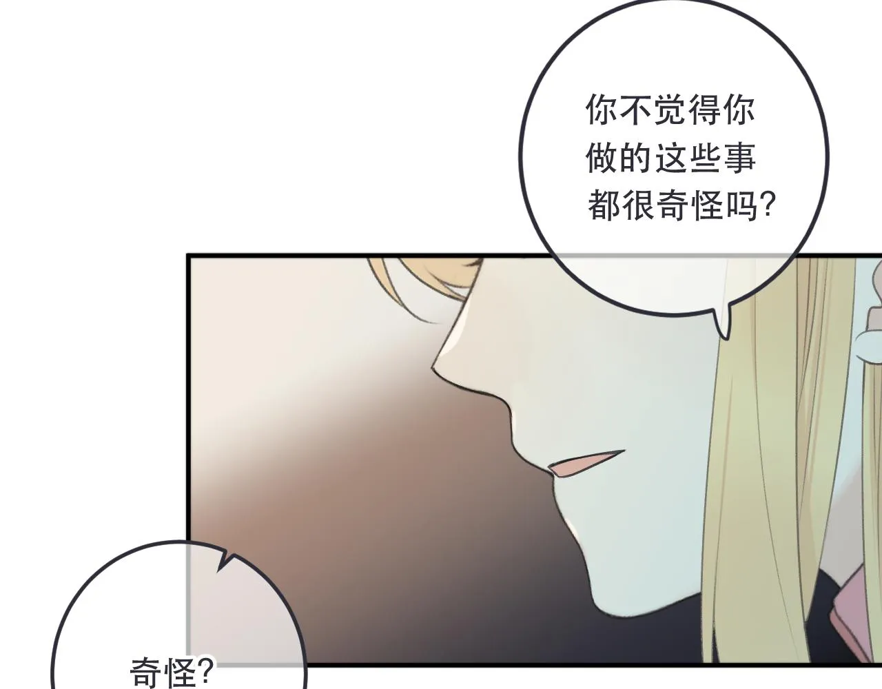 第90话 穆狗的小心机 第130页