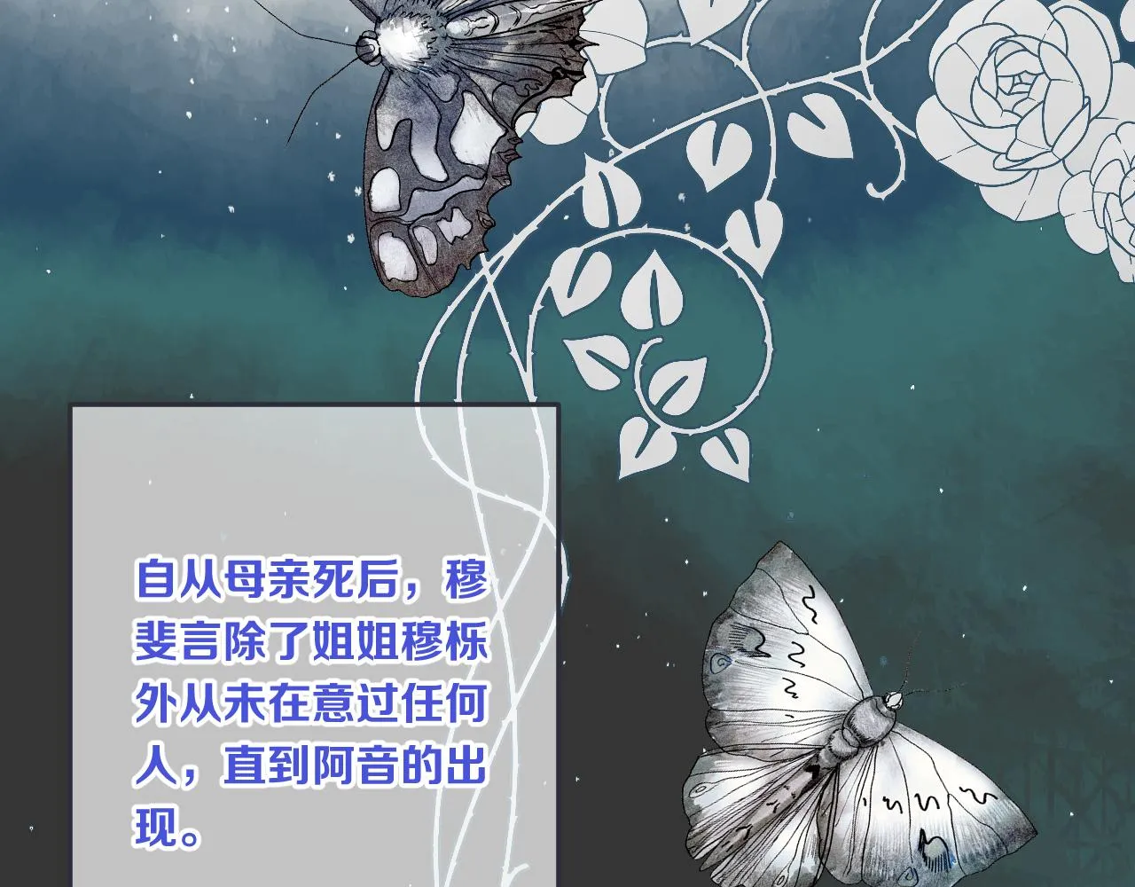 第90话 穆狗的小心机 第132页