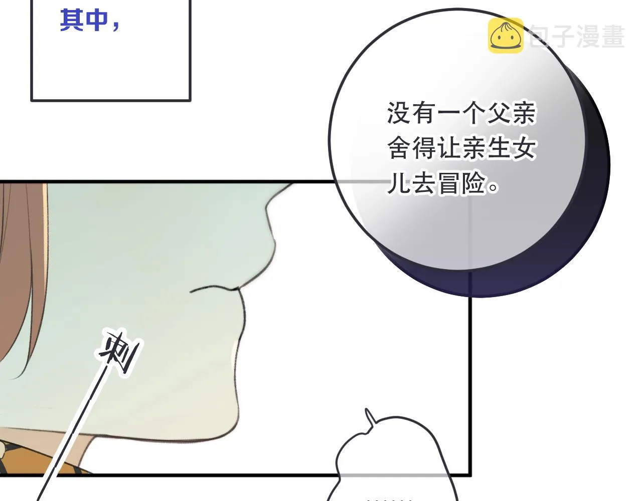 第90话 穆狗的小心机 第134页