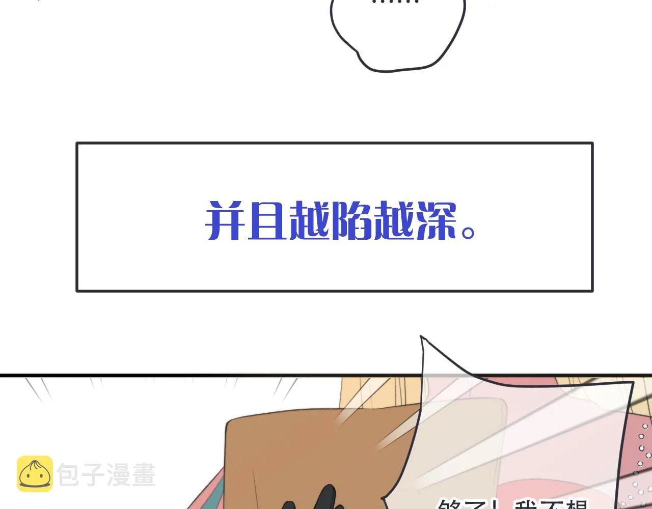 第90话 穆狗的小心机 第135页