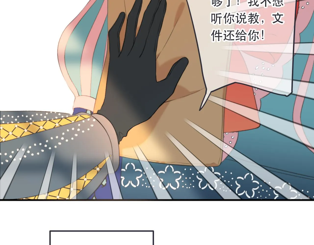 第90话 穆狗的小心机 第136页