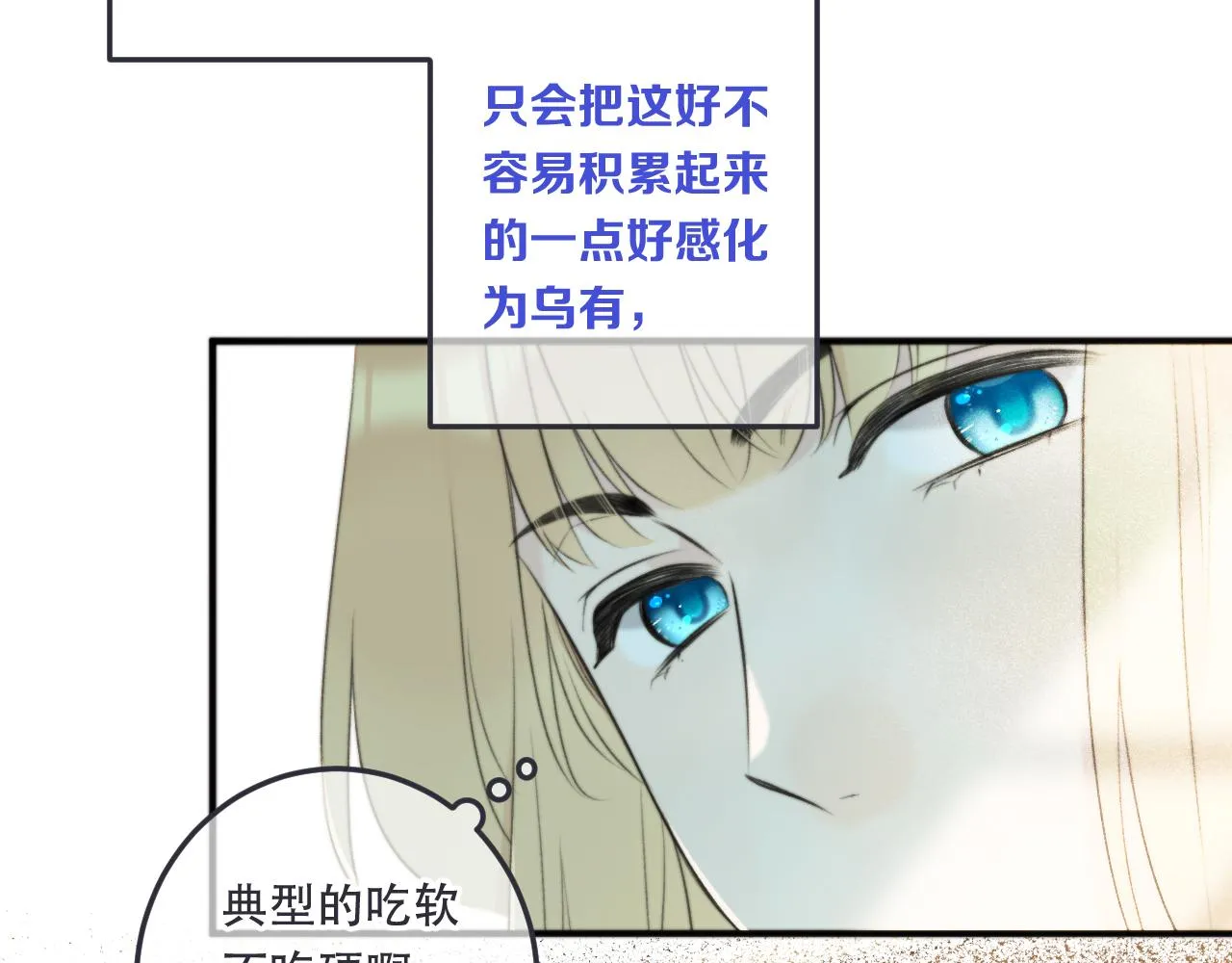 第90话 穆狗的小心机 第139页