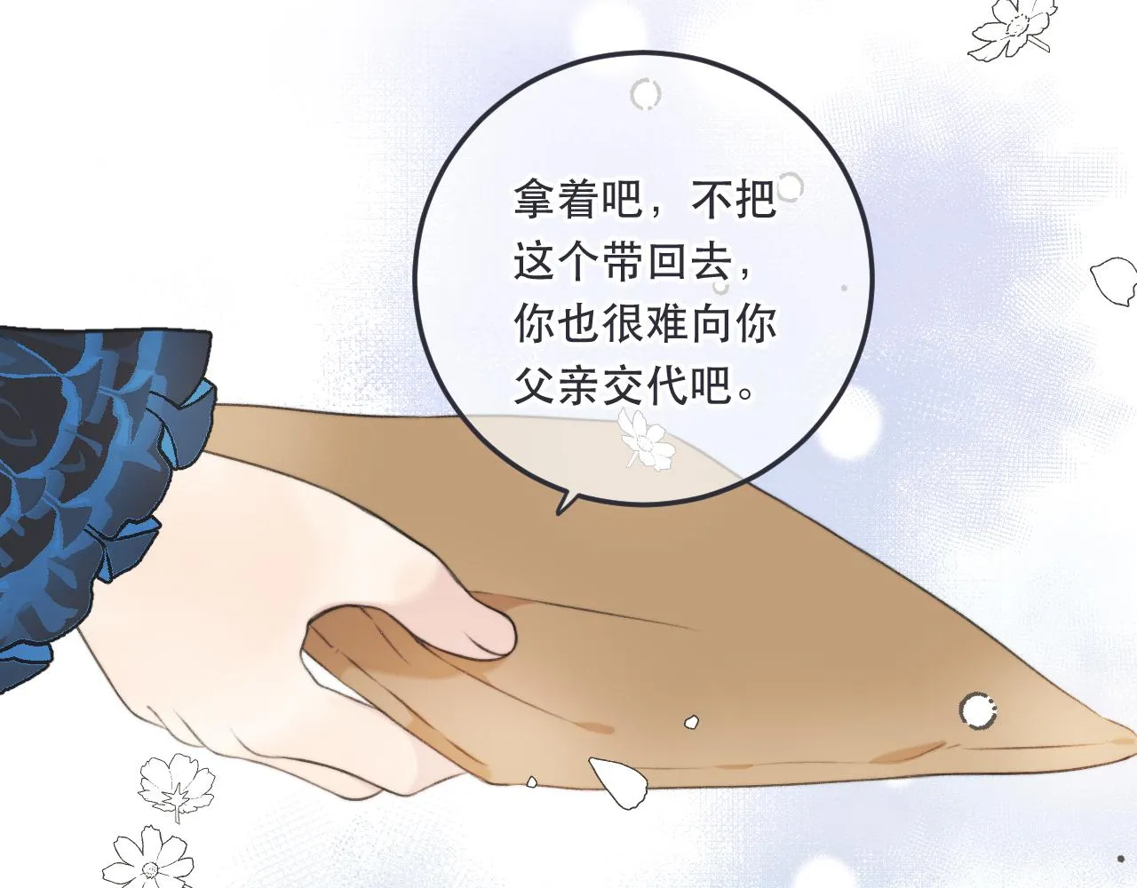 第90话 穆狗的小心机 第144页