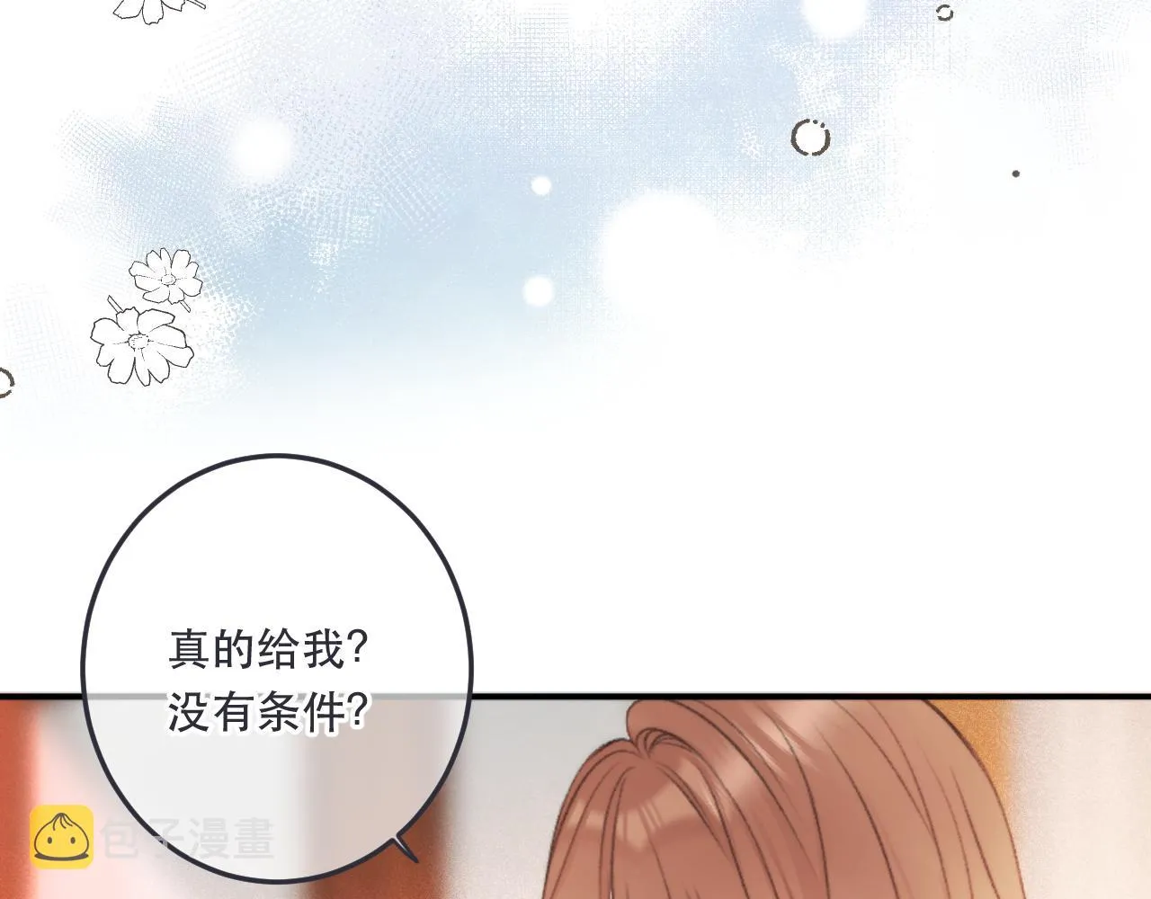 第90话 穆狗的小心机 第145页