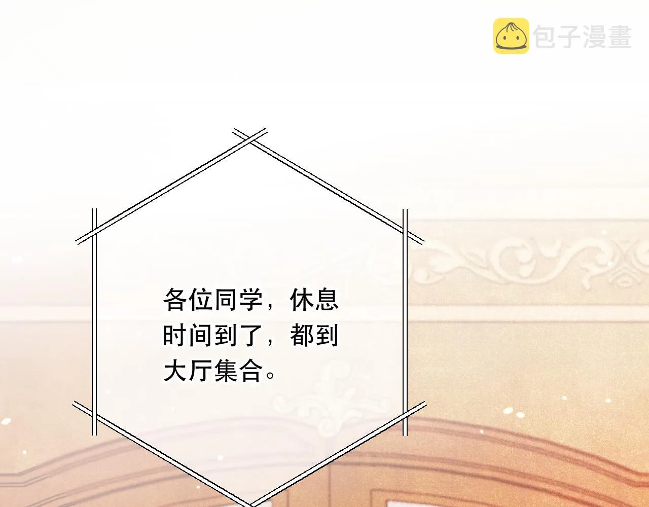 第90话 穆狗的小心机 第147页