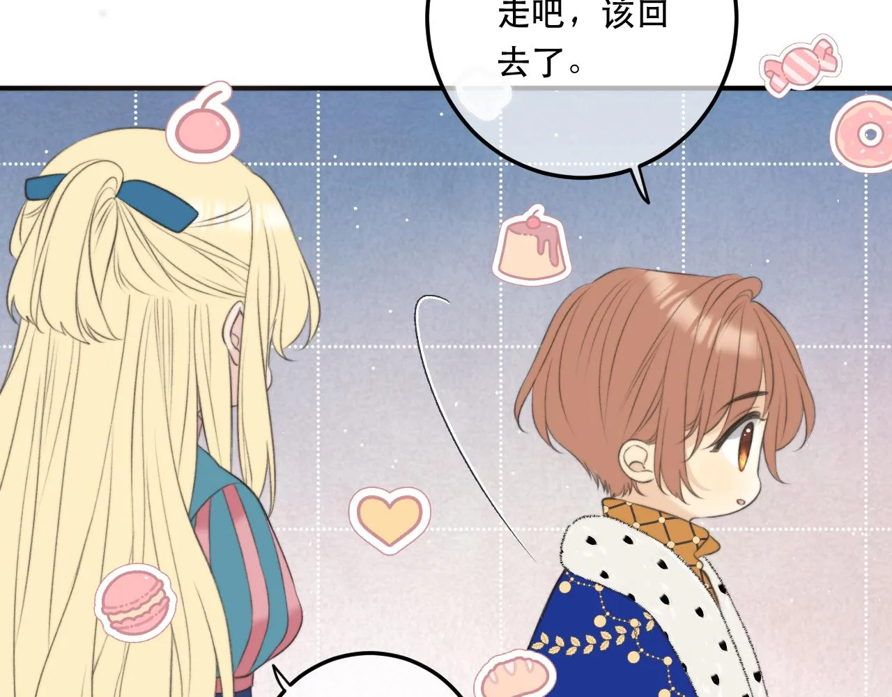 第90话 穆狗的小心机 第150页