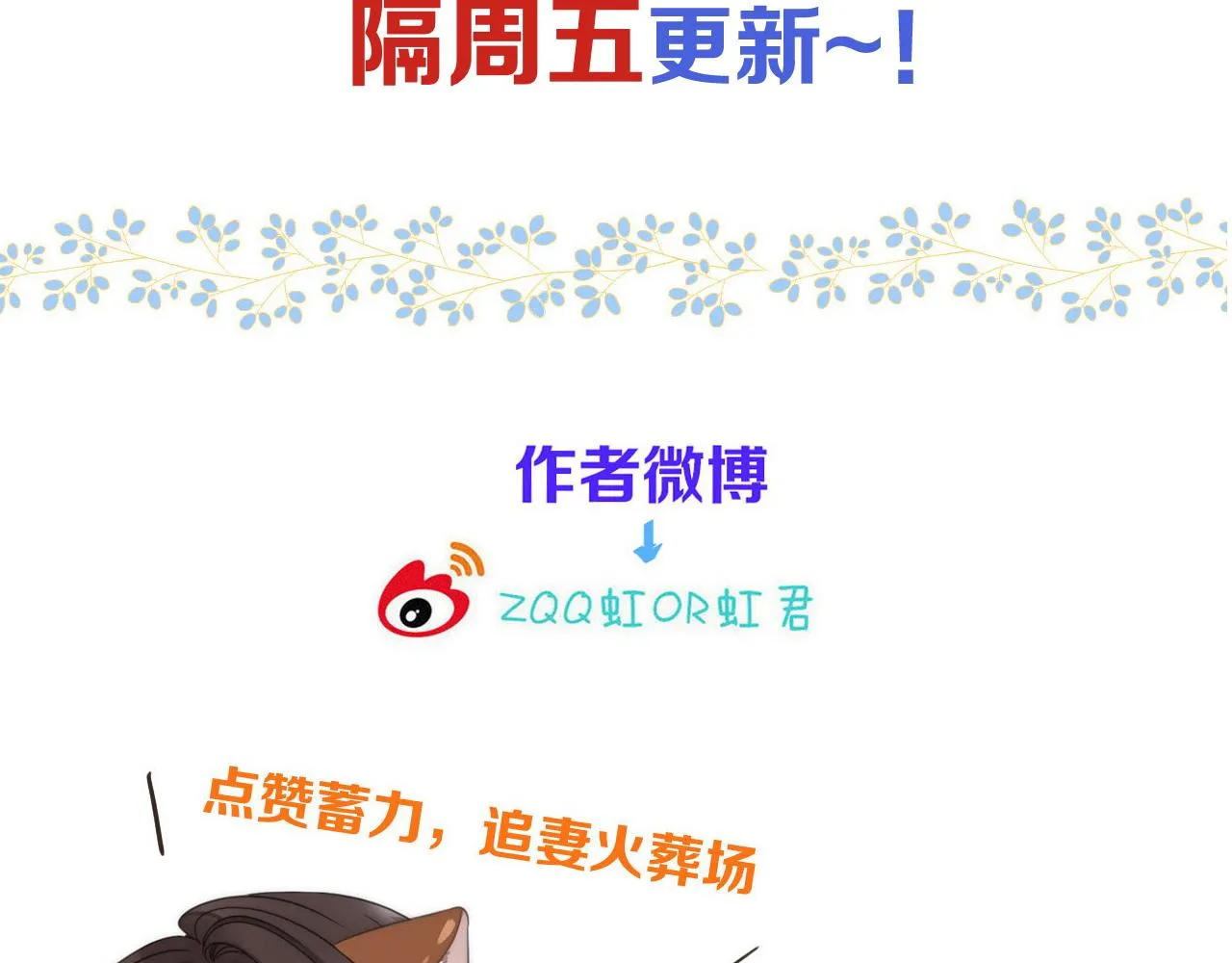第90话 穆狗的小心机 第169页