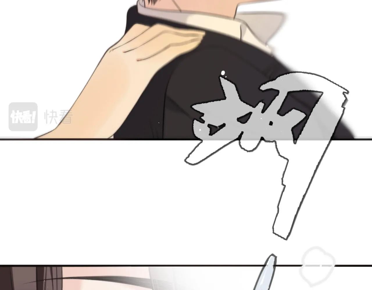第89话 手指吻 第40页