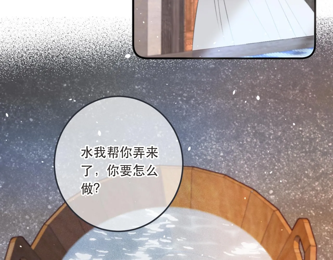 第87话 狗贼，非礼勿视！ 第36页