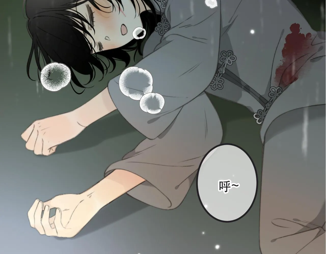 第84话 喂药 第6页