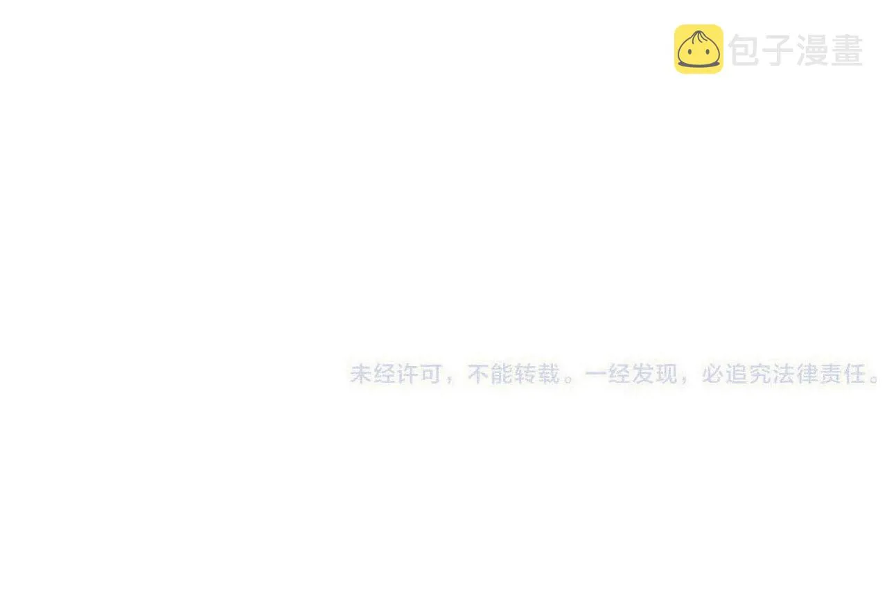 第85话 摊牌 第138页