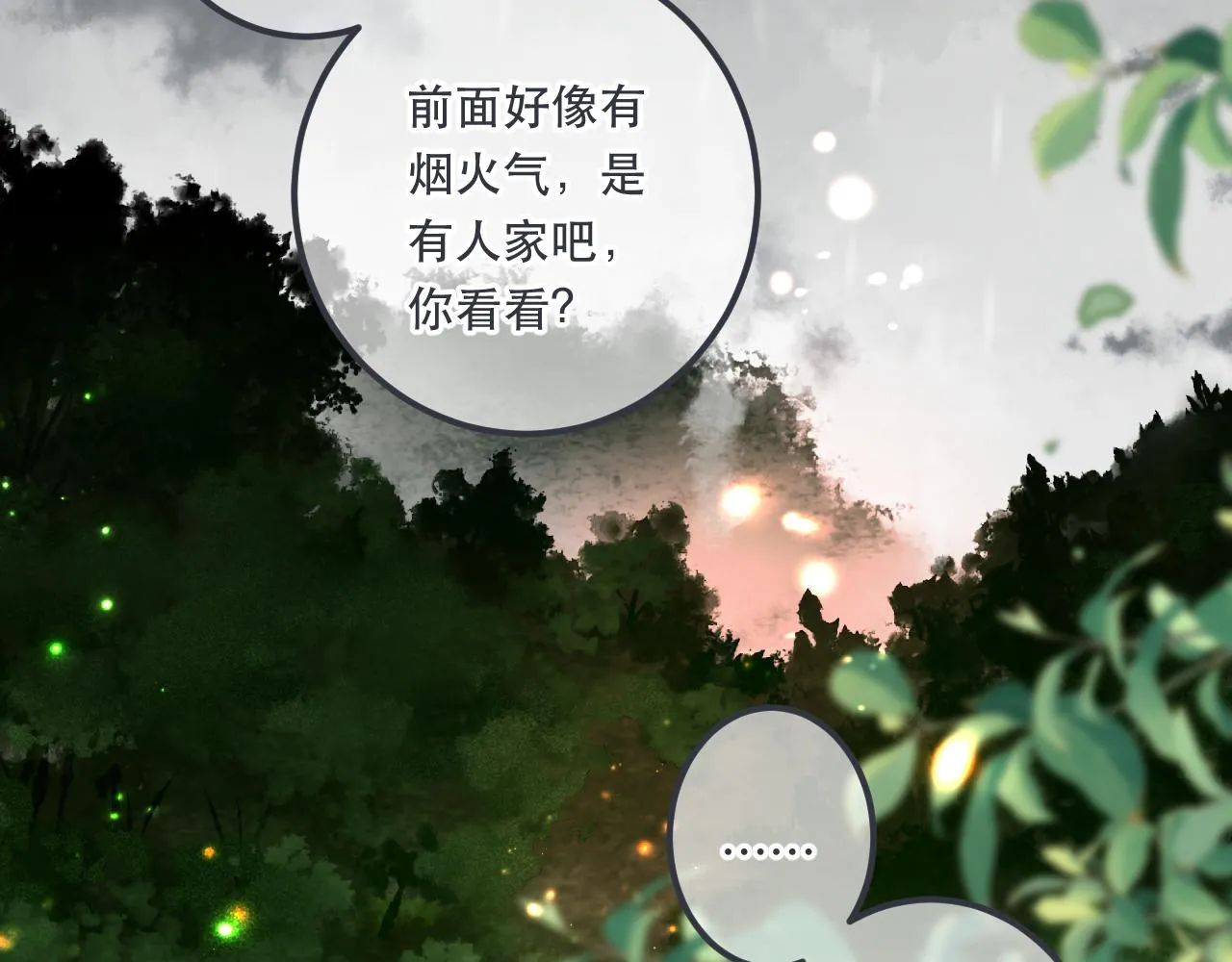 第83话 要你背我！ 第132页
