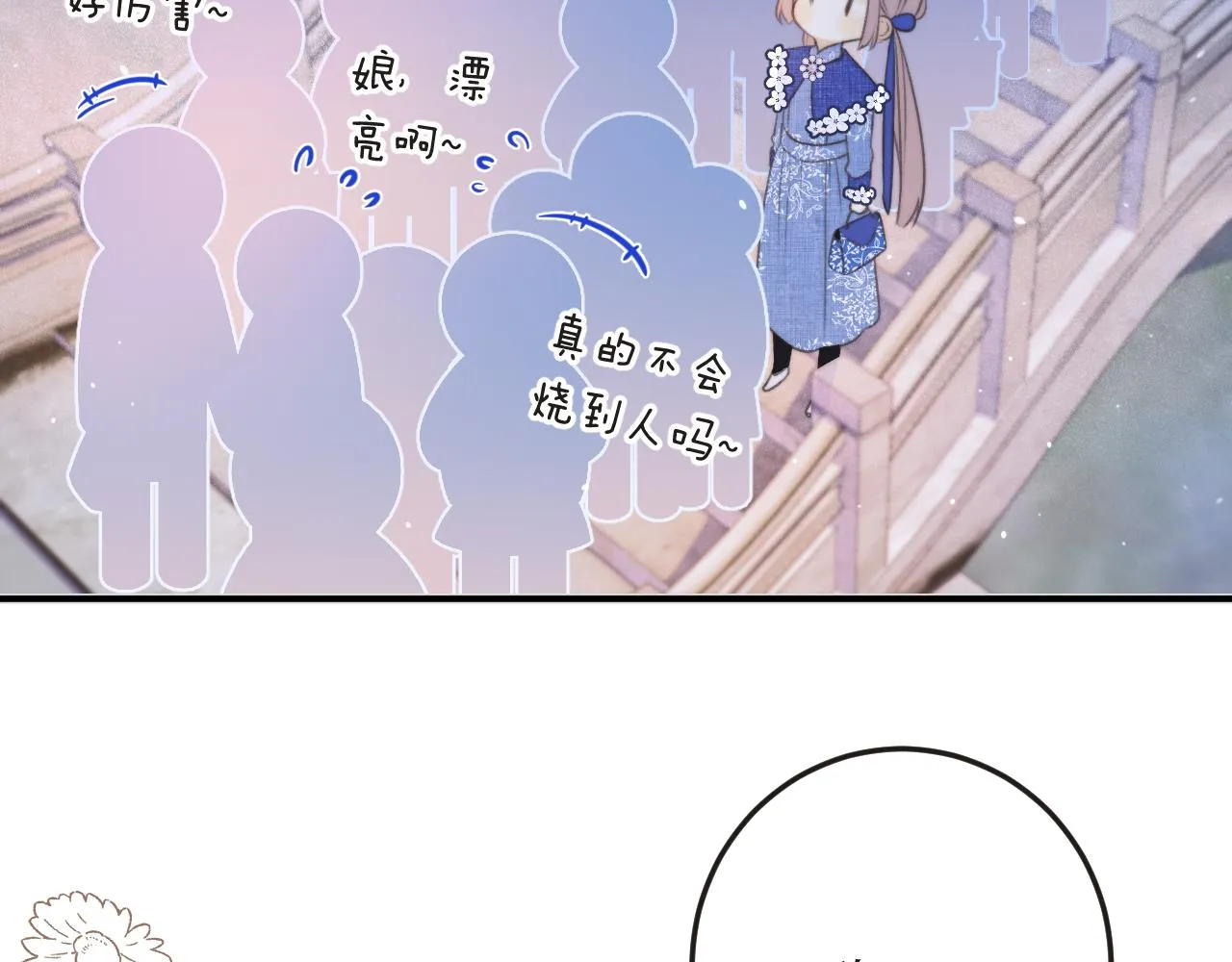 第92话 交往之后 第136页