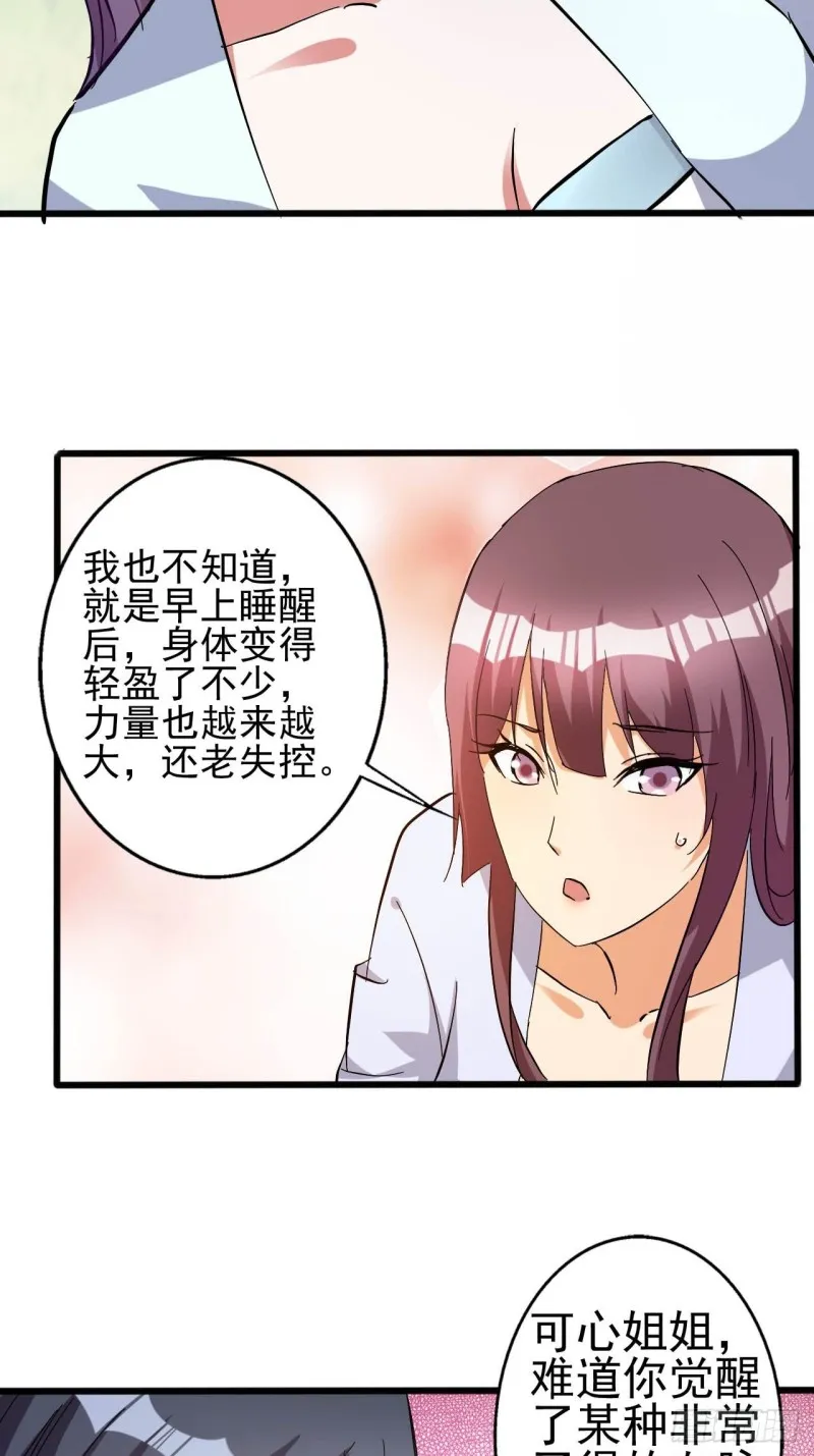 新的征程 第3页