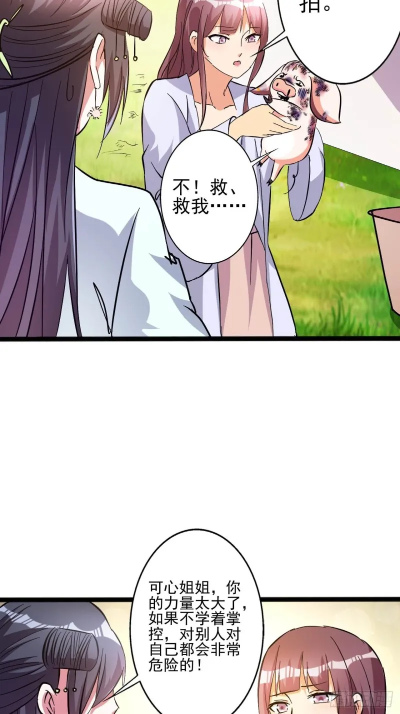 新的征程 第8页