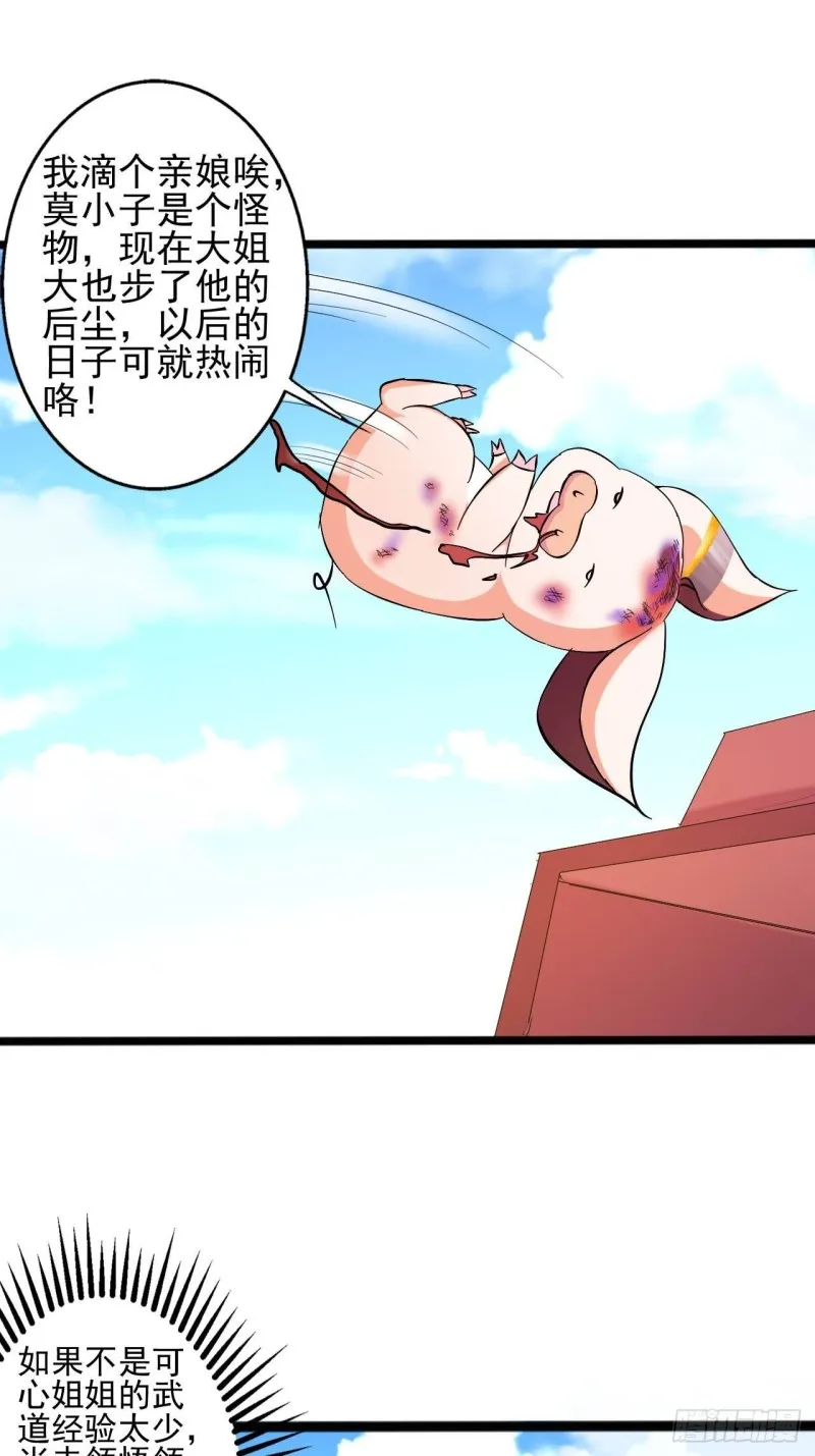 新的征程 第10页