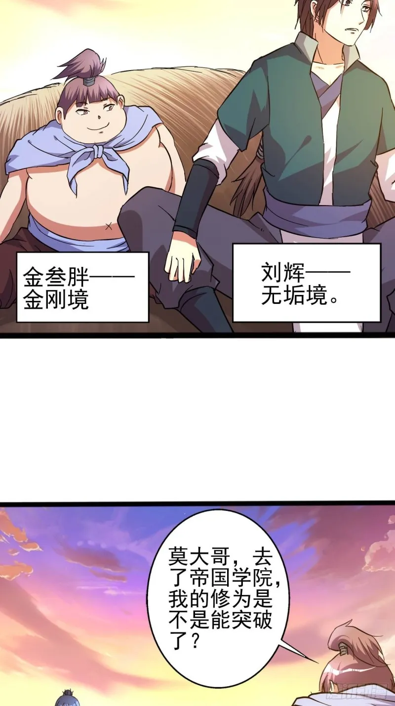 新的征程 第16页
