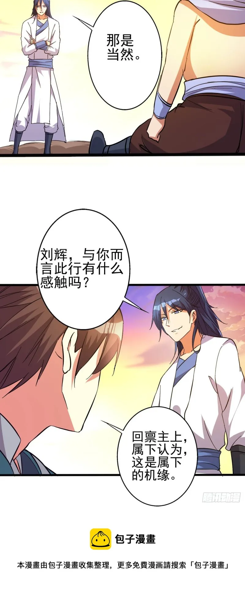 新的征程 第17页