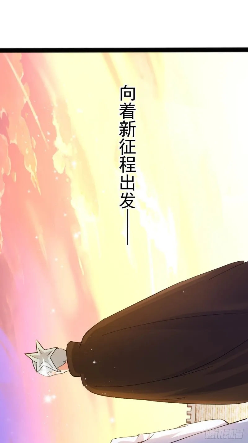 新的征程 第24页