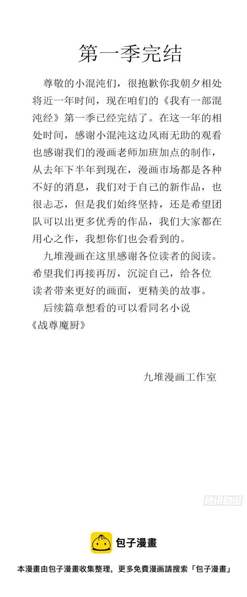 新的征程 第27页