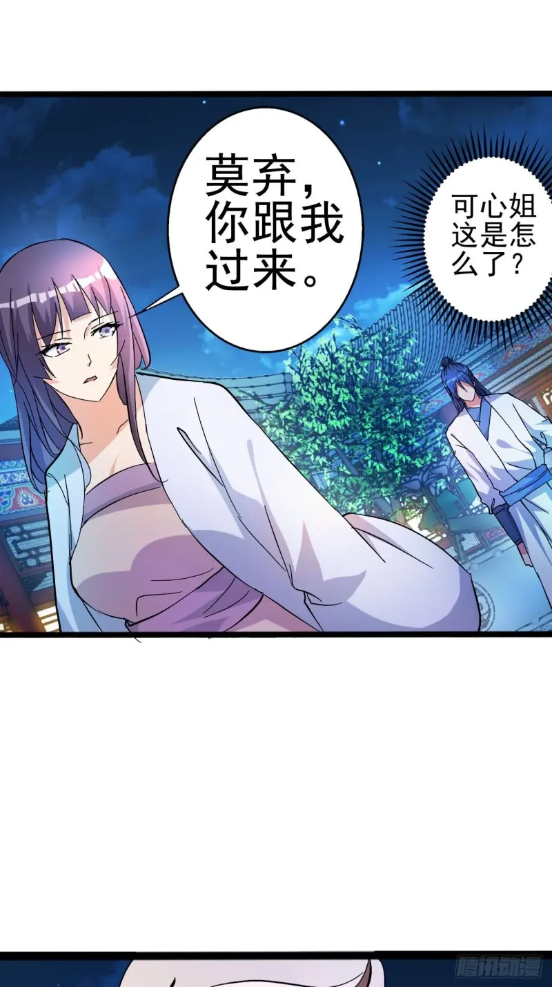 还好没被发现 第3页