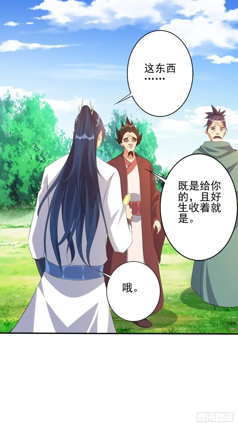 杀意！ 第2页