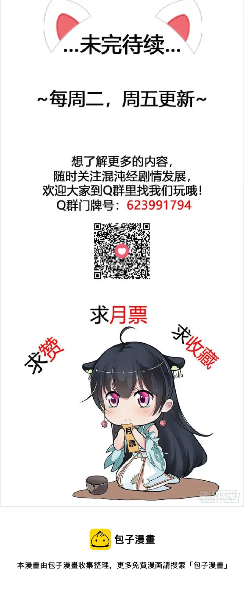 他这是怀孕了吧 第29页